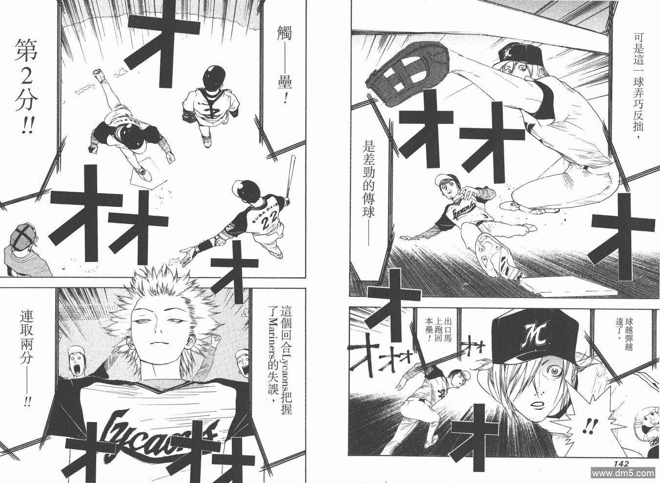 超智游戏 第18卷 第72页