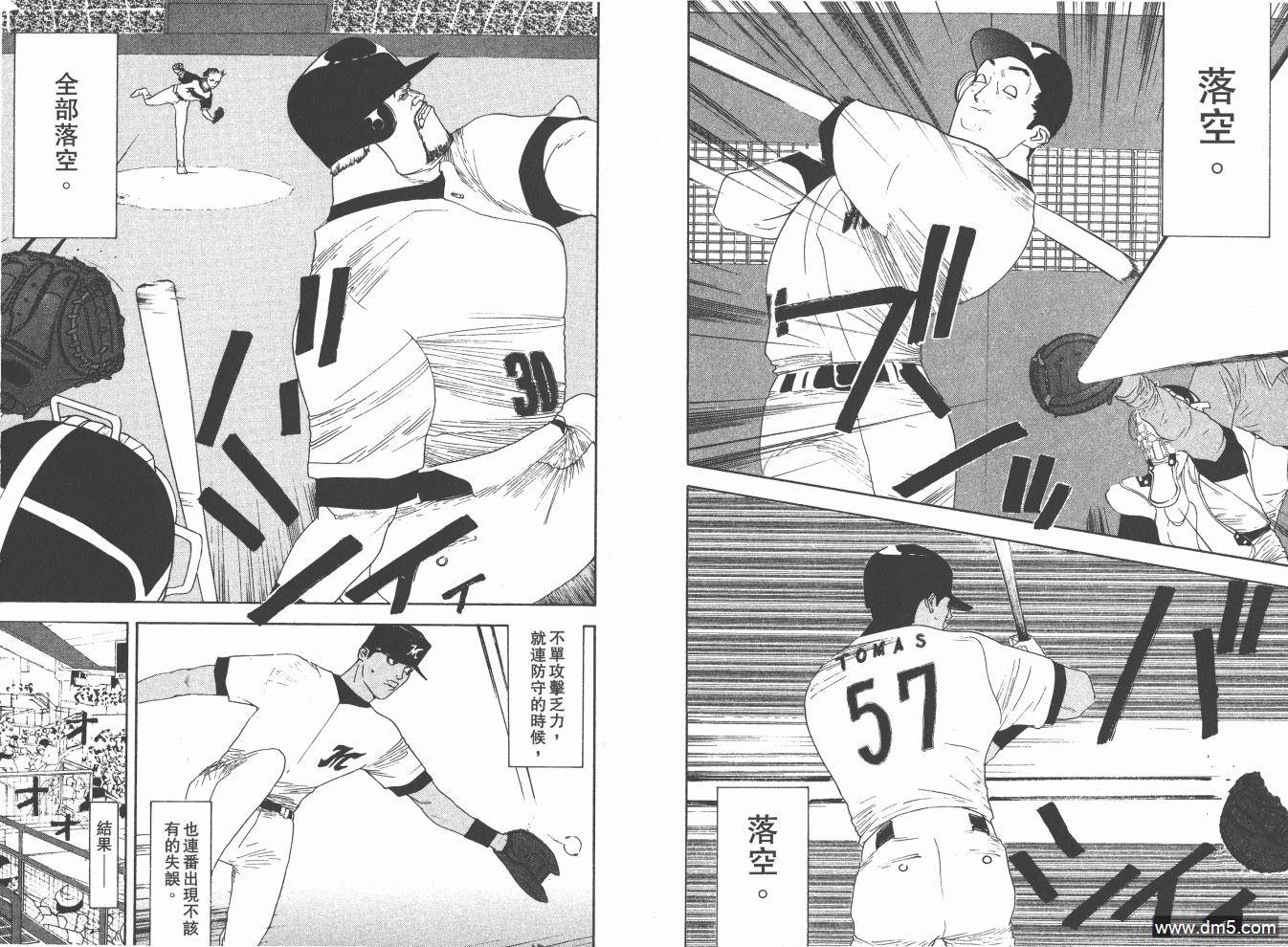 超智游戏 第18卷 第74页