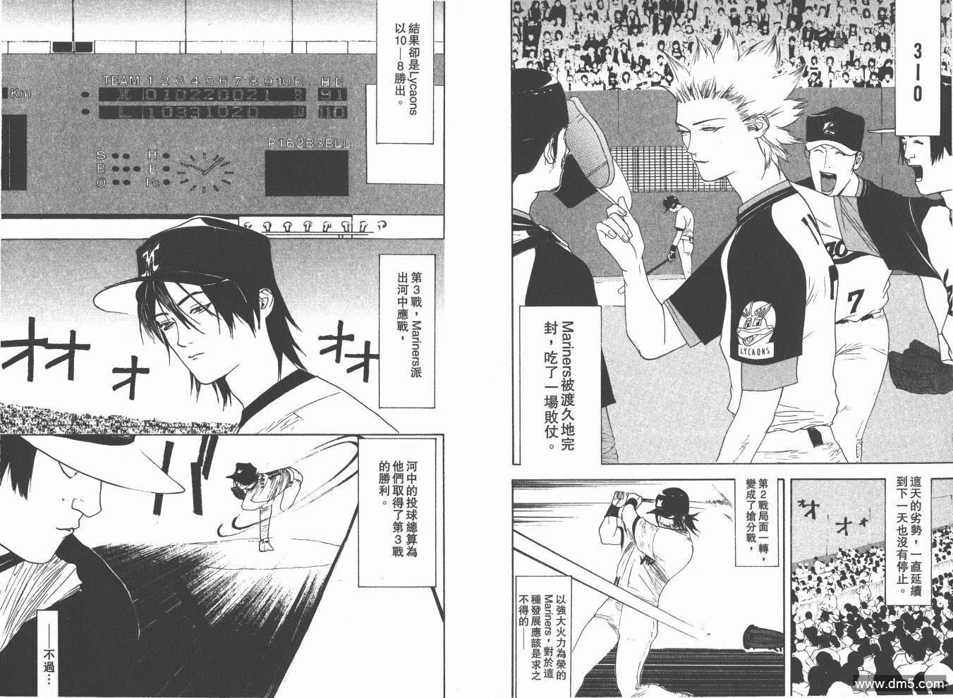 超智游戏 第18卷 第75页