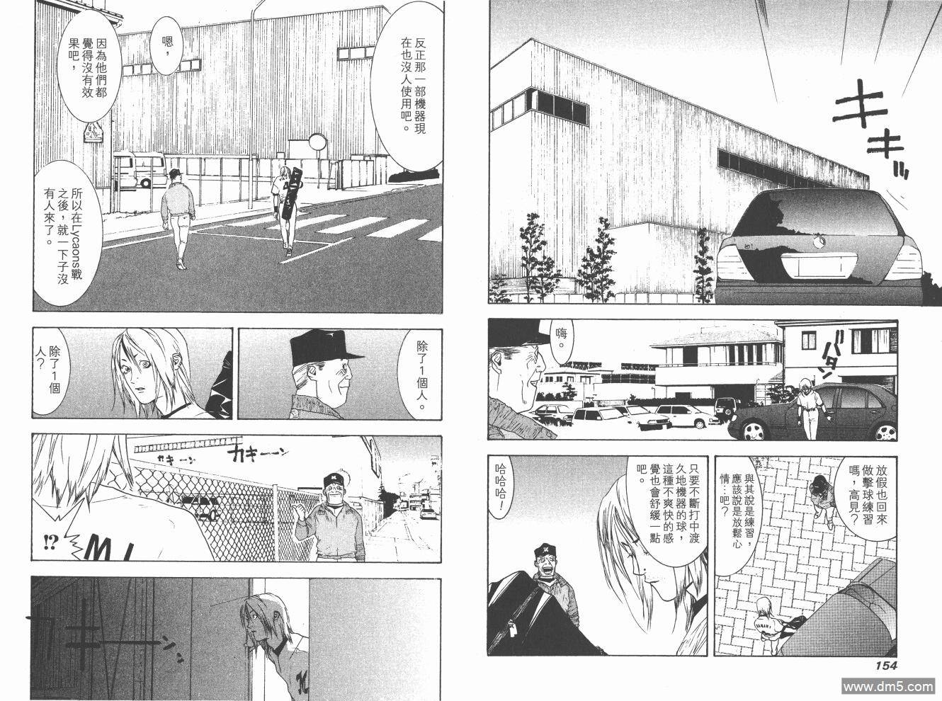 超智游戏 第18卷 第78页