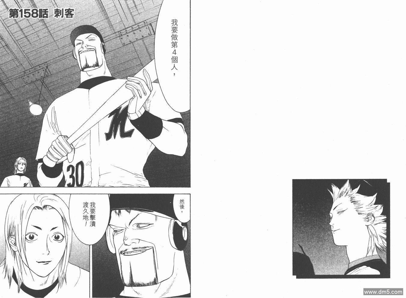 超智游戏 第18卷 第81页