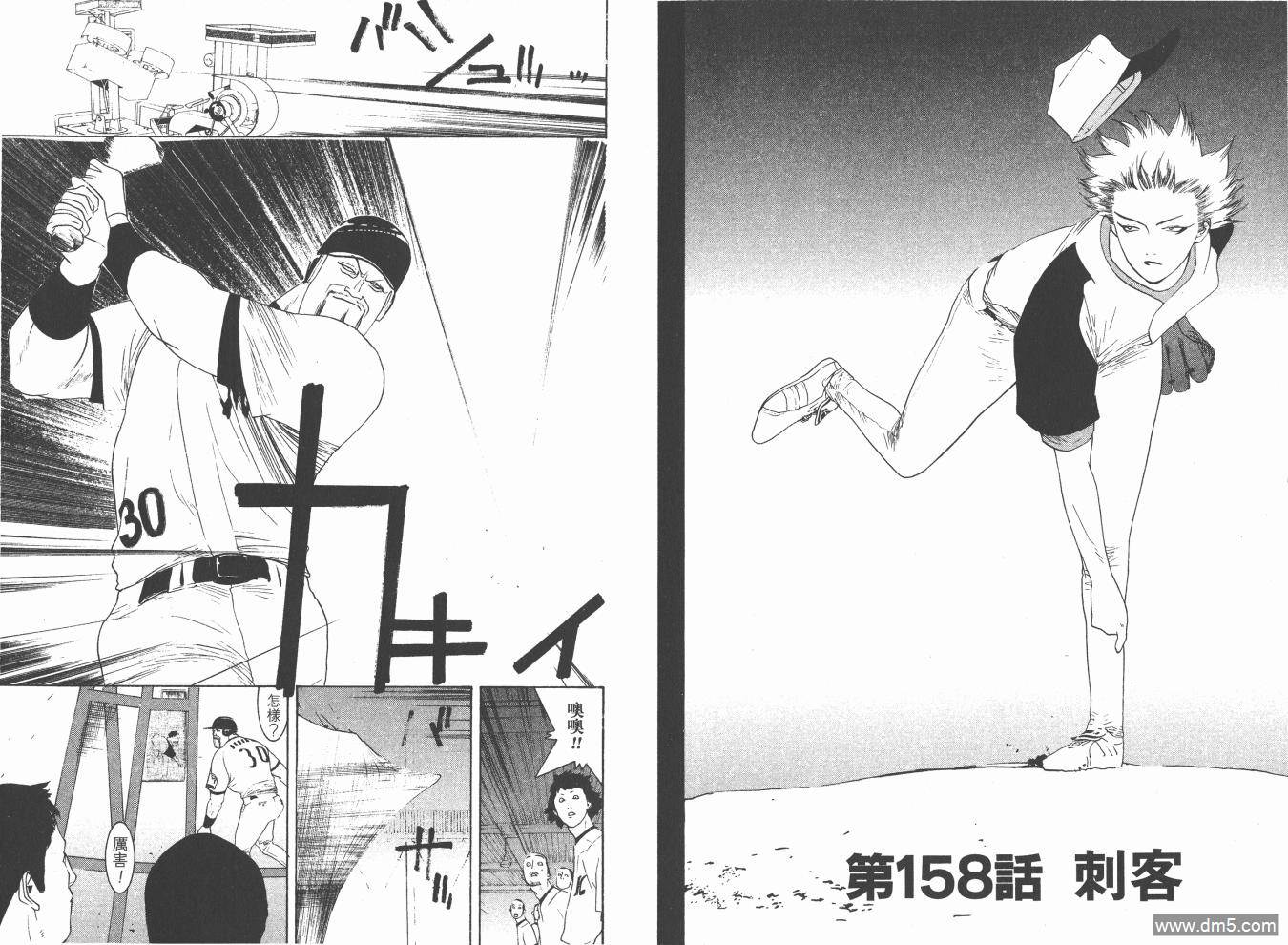 超智游戏 第18卷 第82页