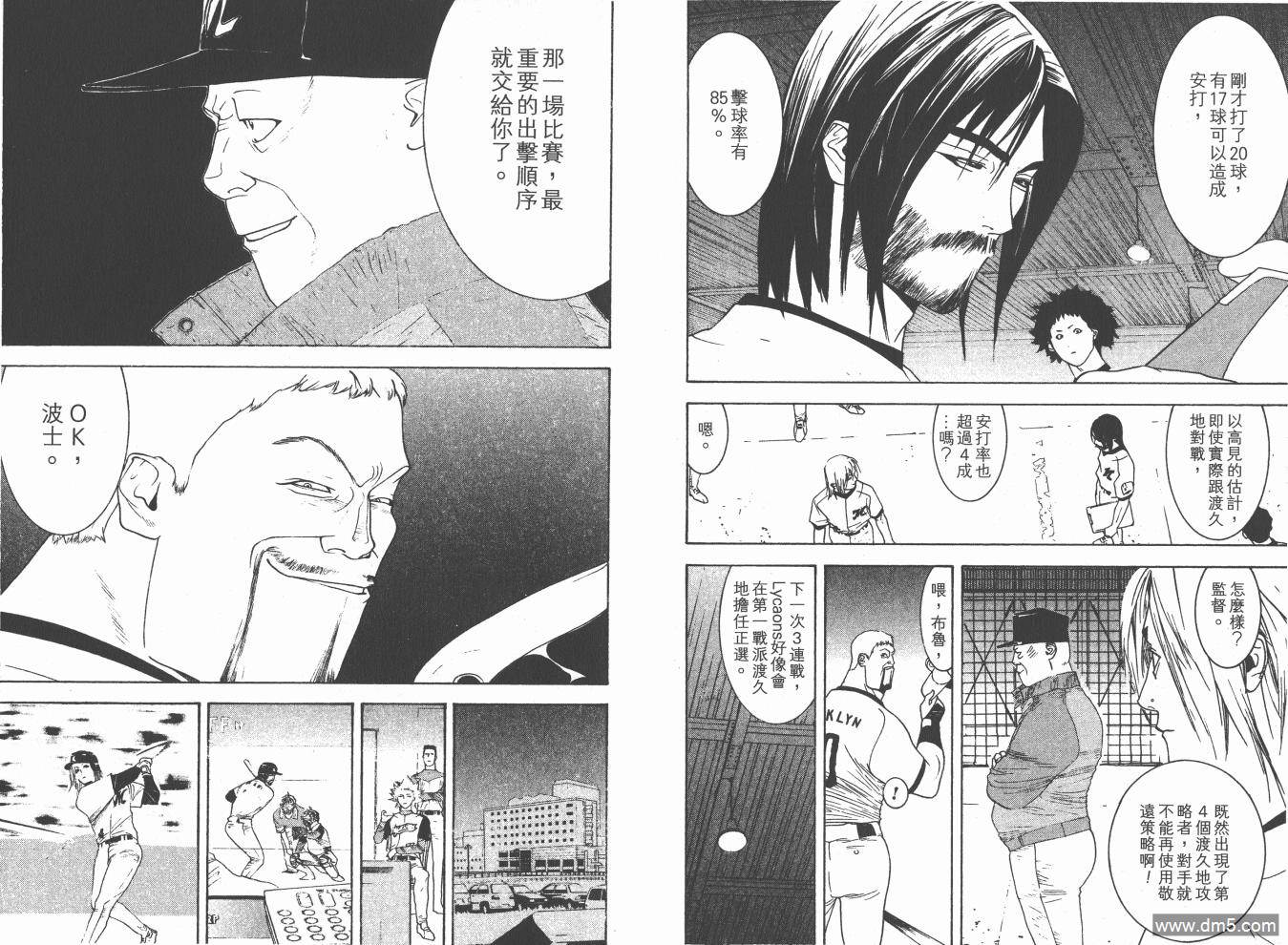 超智游戏 第18卷 第83页