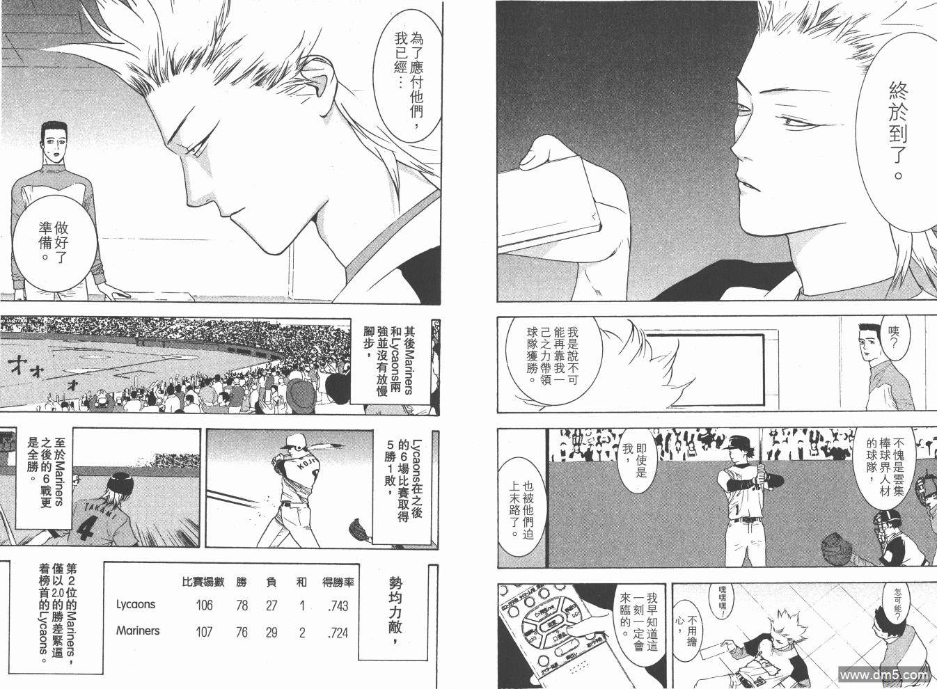 超智游戏 第18卷 第84页