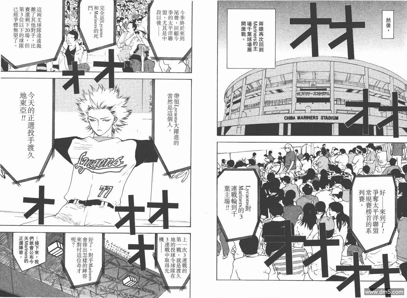 超智游戏 第18卷 第85页