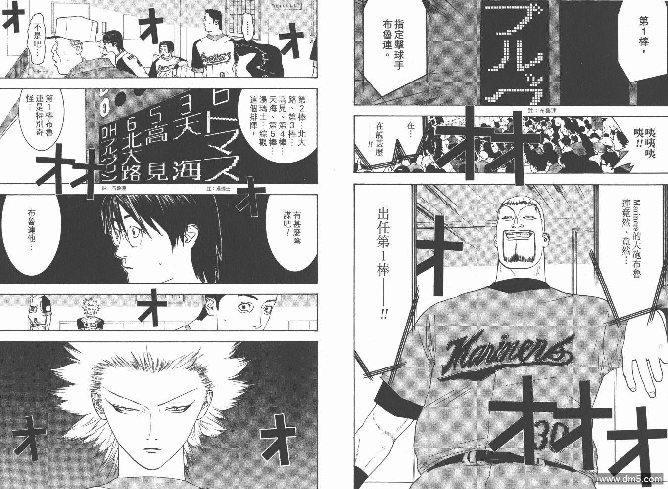 超智游戏 第18卷 第86页