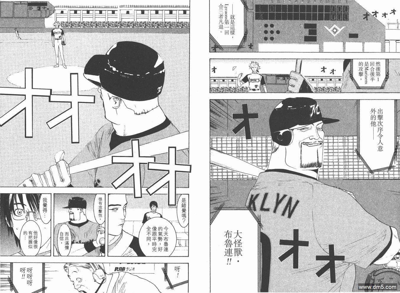 超智游戏 第18卷 第87页