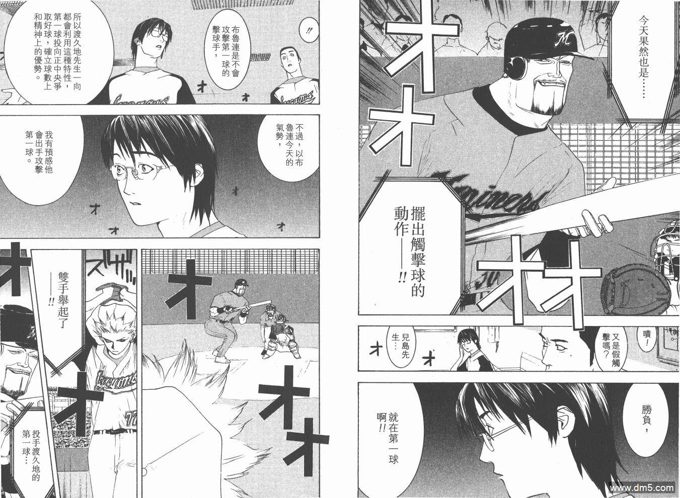 超智游戏 第18卷 第88页