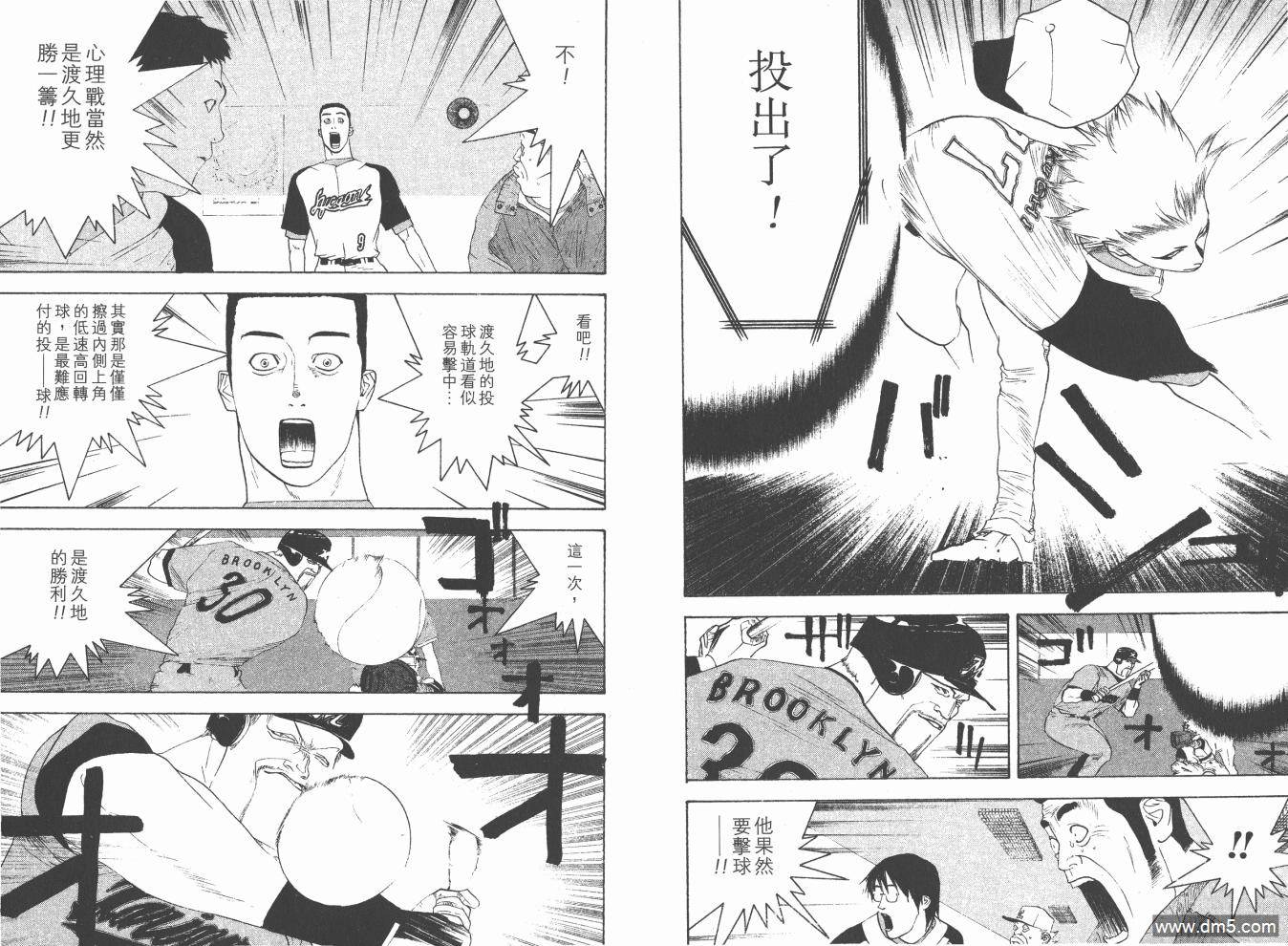 超智游戏 第18卷 第89页