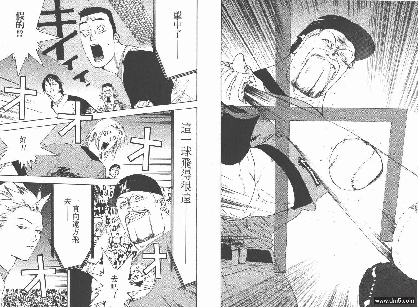 超智游戏 第18卷 第90页