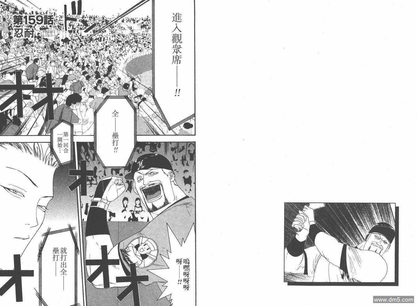 超智游戏 第18卷 第92页