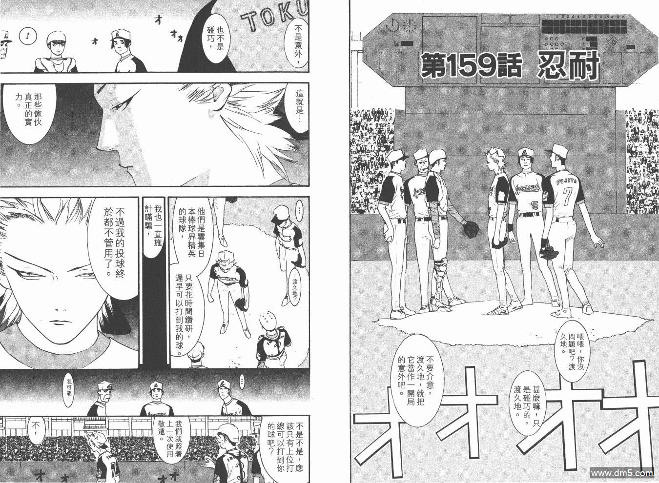 超智游戏 第18卷 第93页