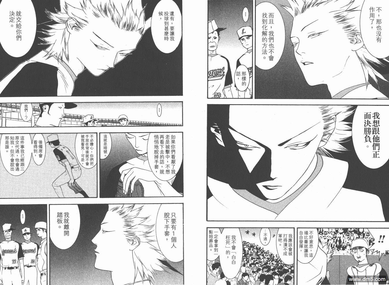 超智游戏 第18卷 第94页