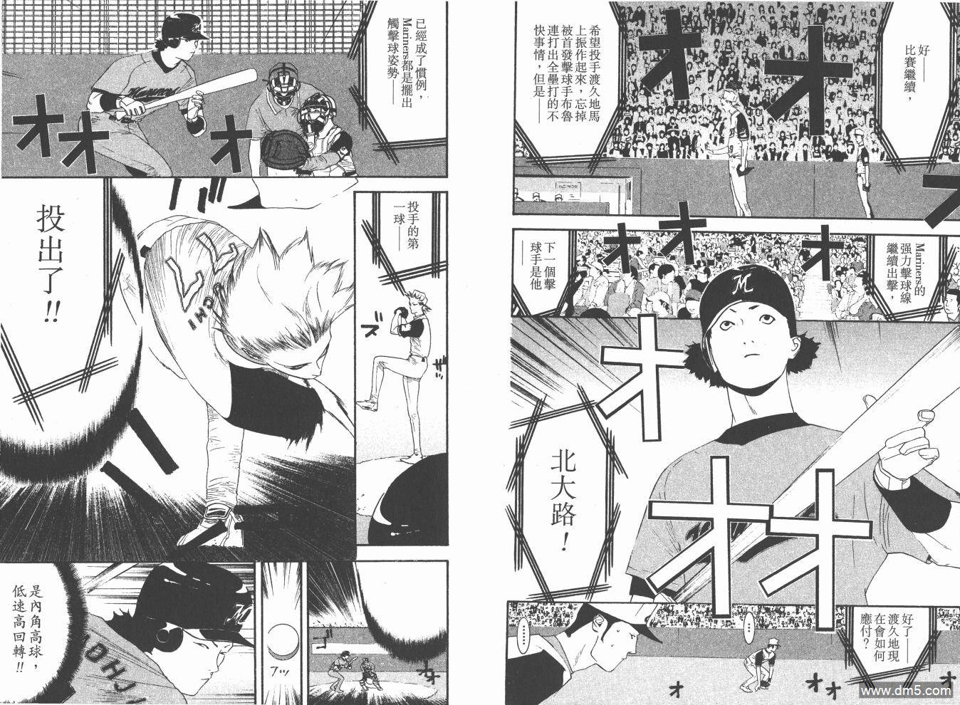 超智游戏 第18卷 第95页