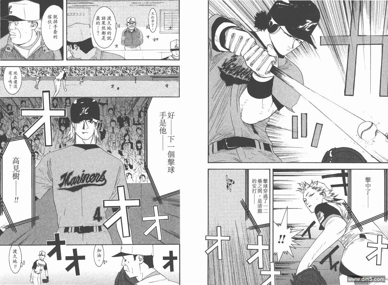 超智游戏 第18卷 第96页