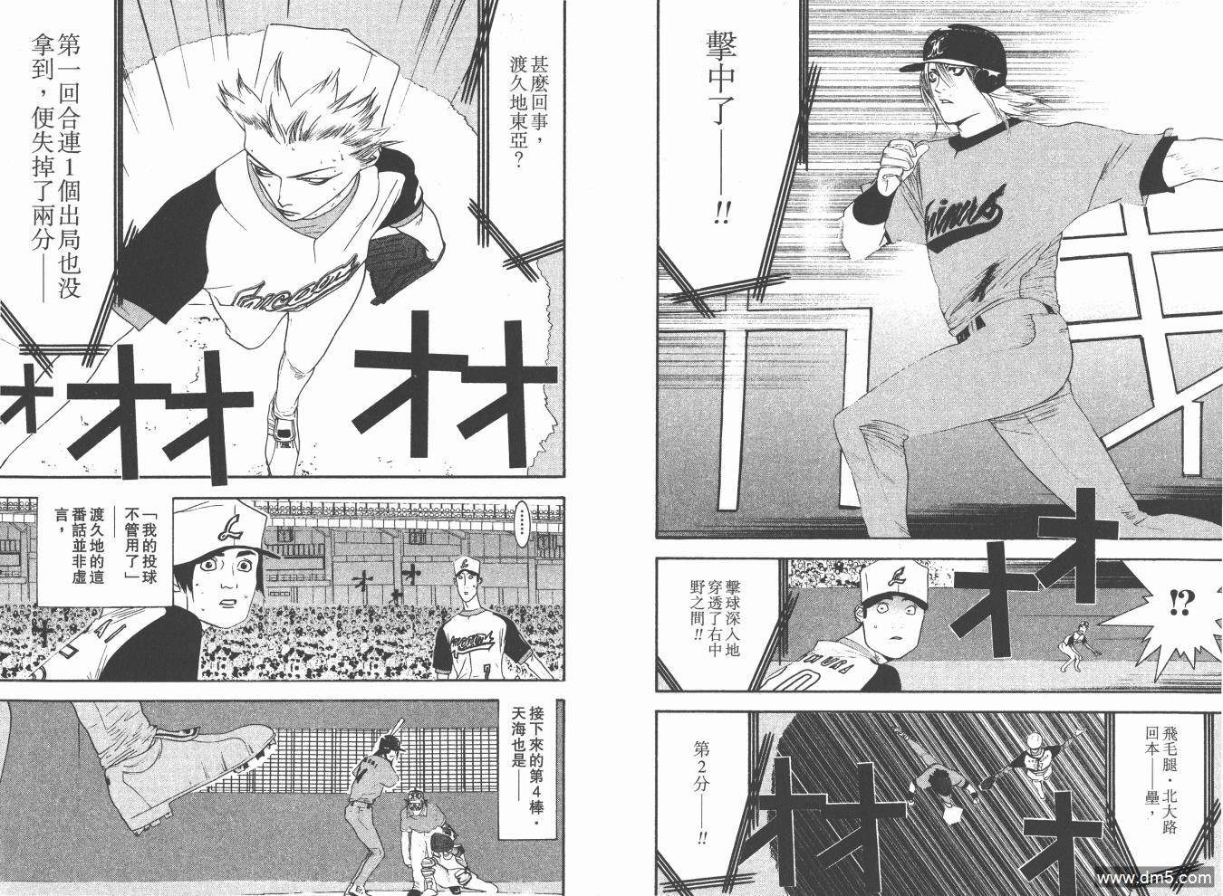 超智游戏 第18卷 第97页