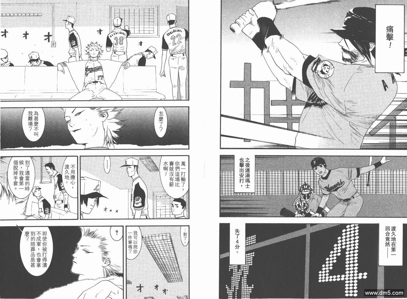 超智游戏 第18卷 第98页