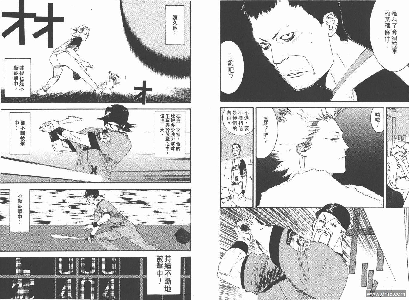 超智游戏 第18卷 第99页