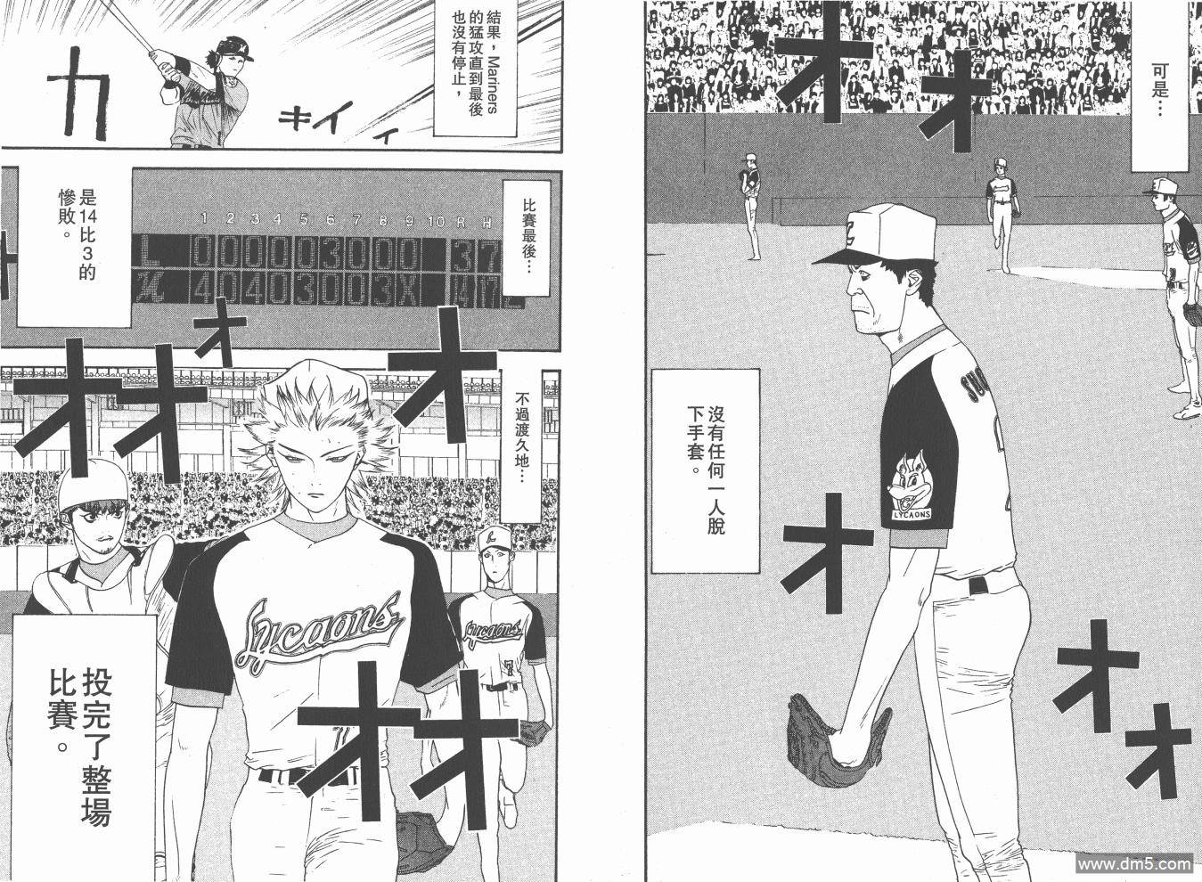 超智游戏 第18卷 第100页