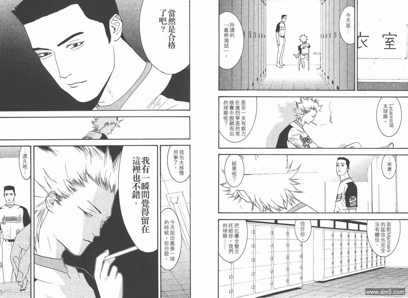 超智游戏 第18卷 第101页