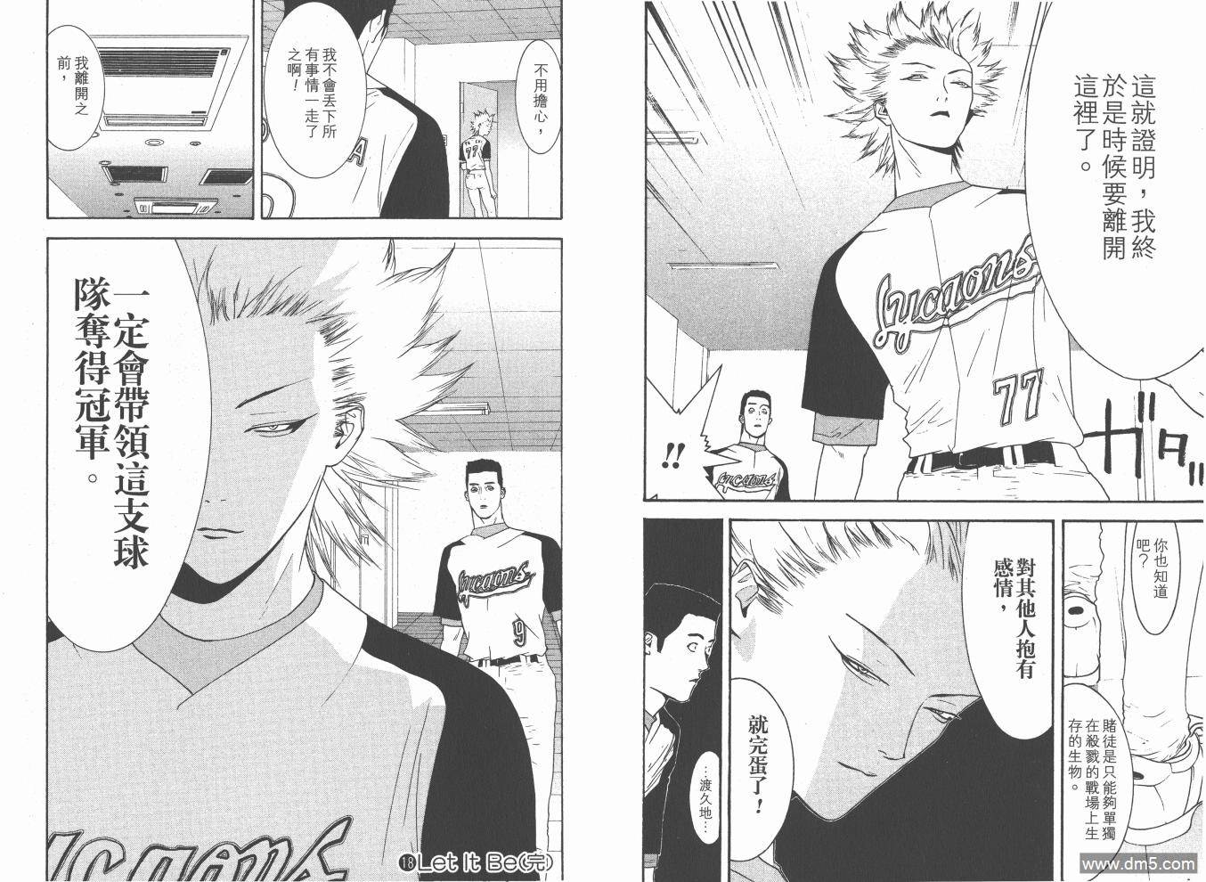 超智游戏 第18卷 第102页