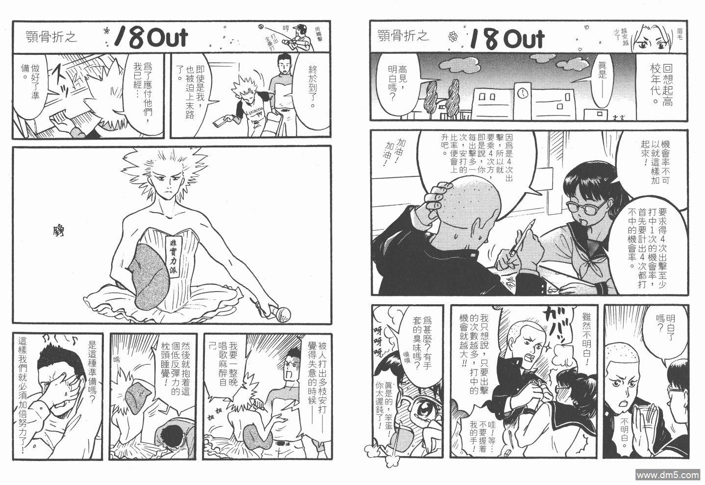 超智游戏第18卷图