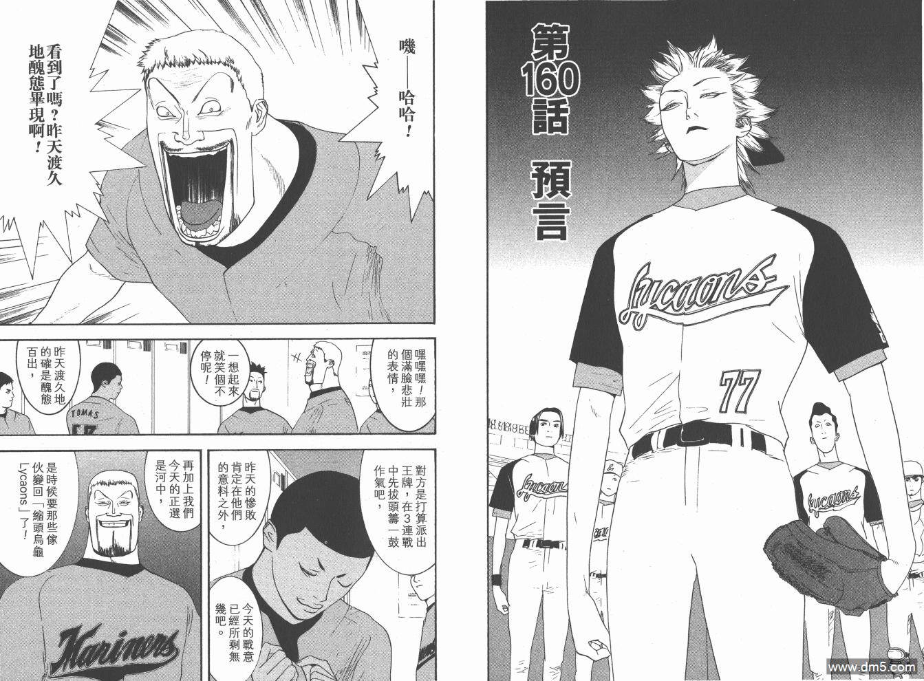 超智游戏 第19卷 第3页