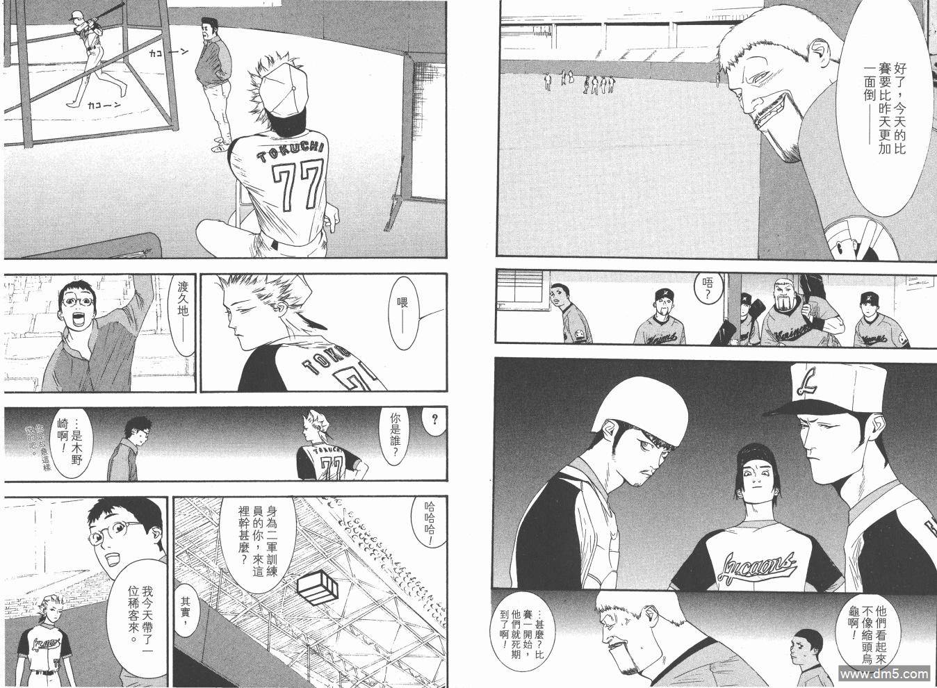 超智游戏 第19卷 第4页