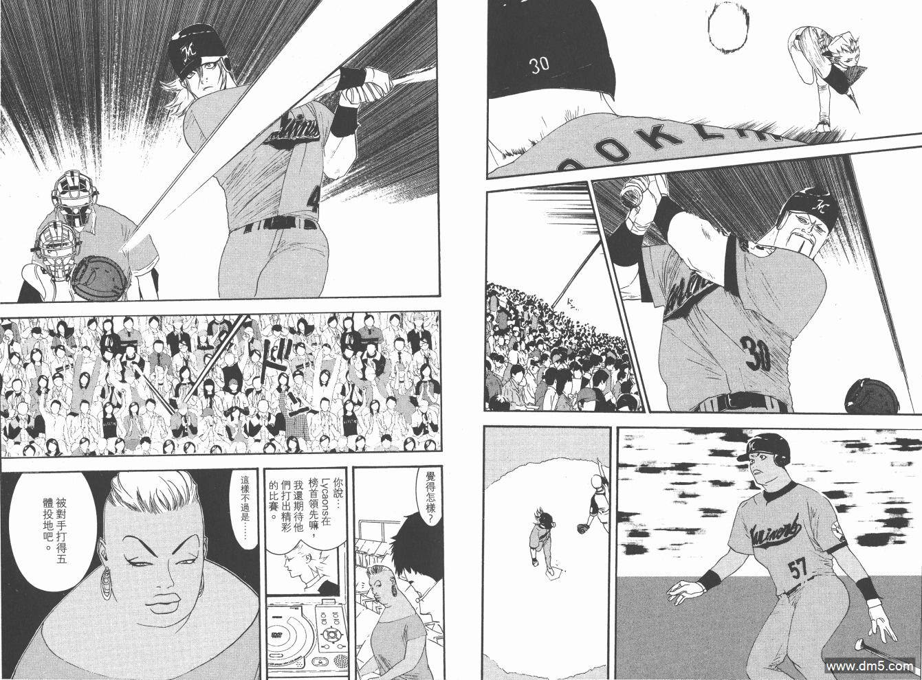 超智游戏 第19卷 第6页