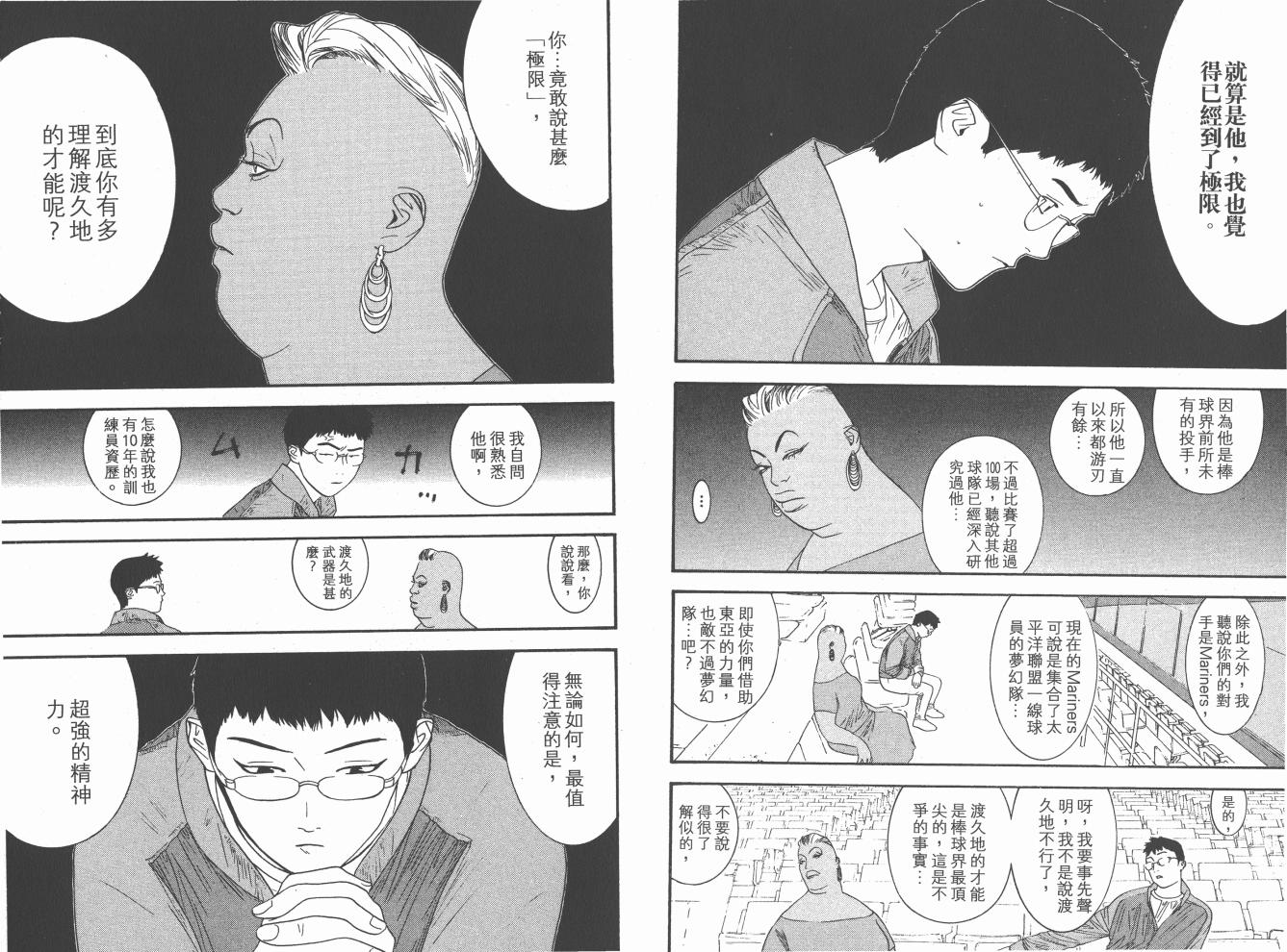 超智游戏 第19卷 第7页