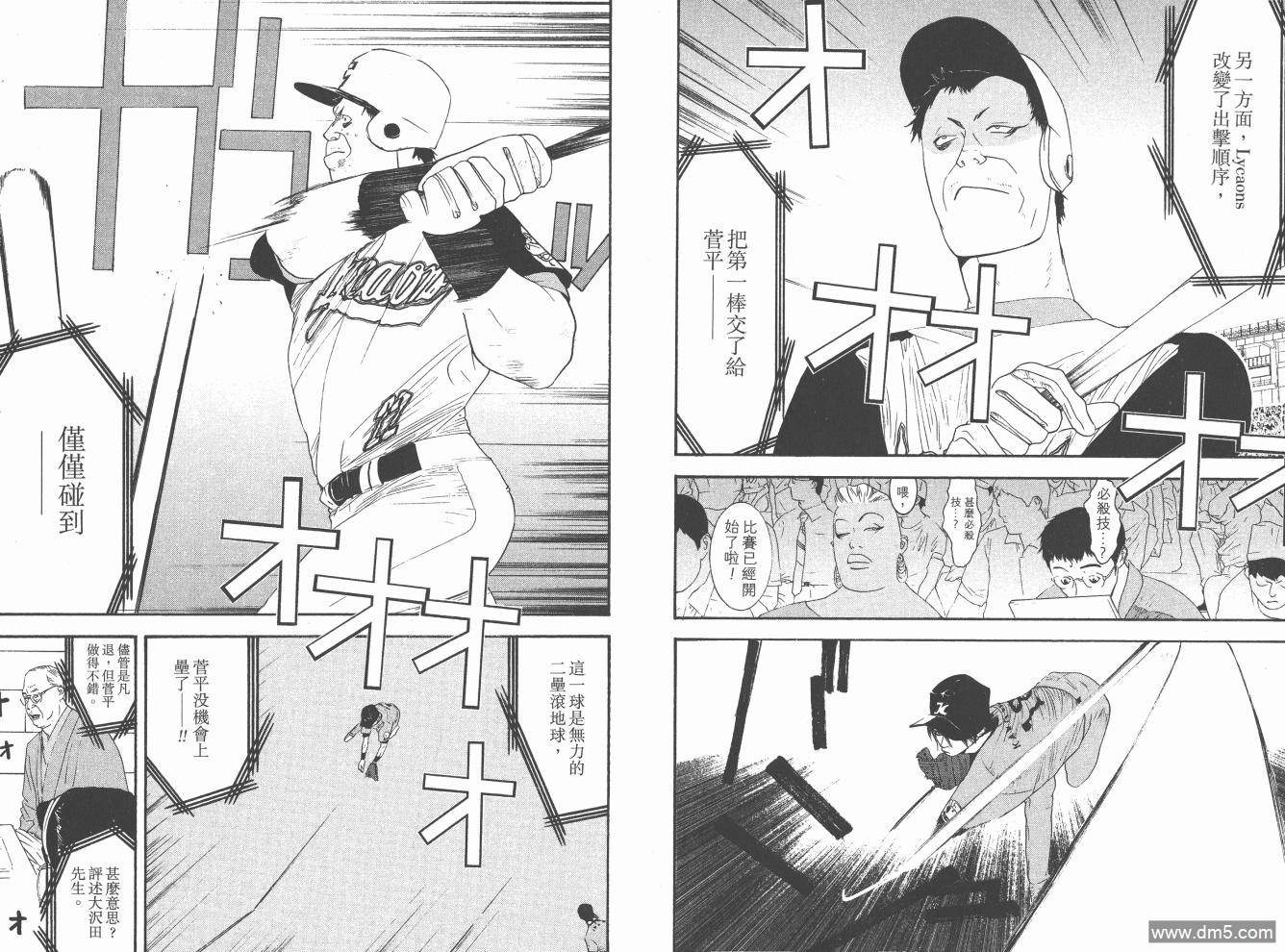 超智游戏 第19卷 第10页