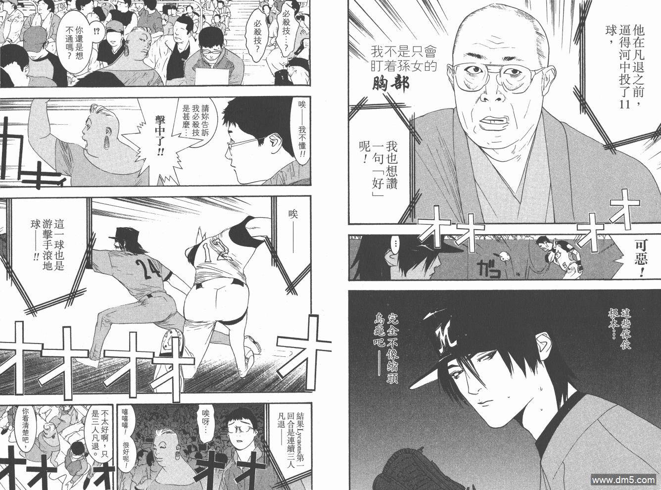 超智游戏 第19卷 第11页