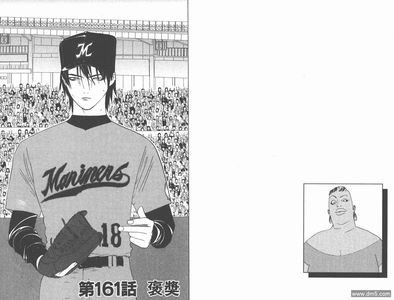 超智游戏 第19卷 第13页