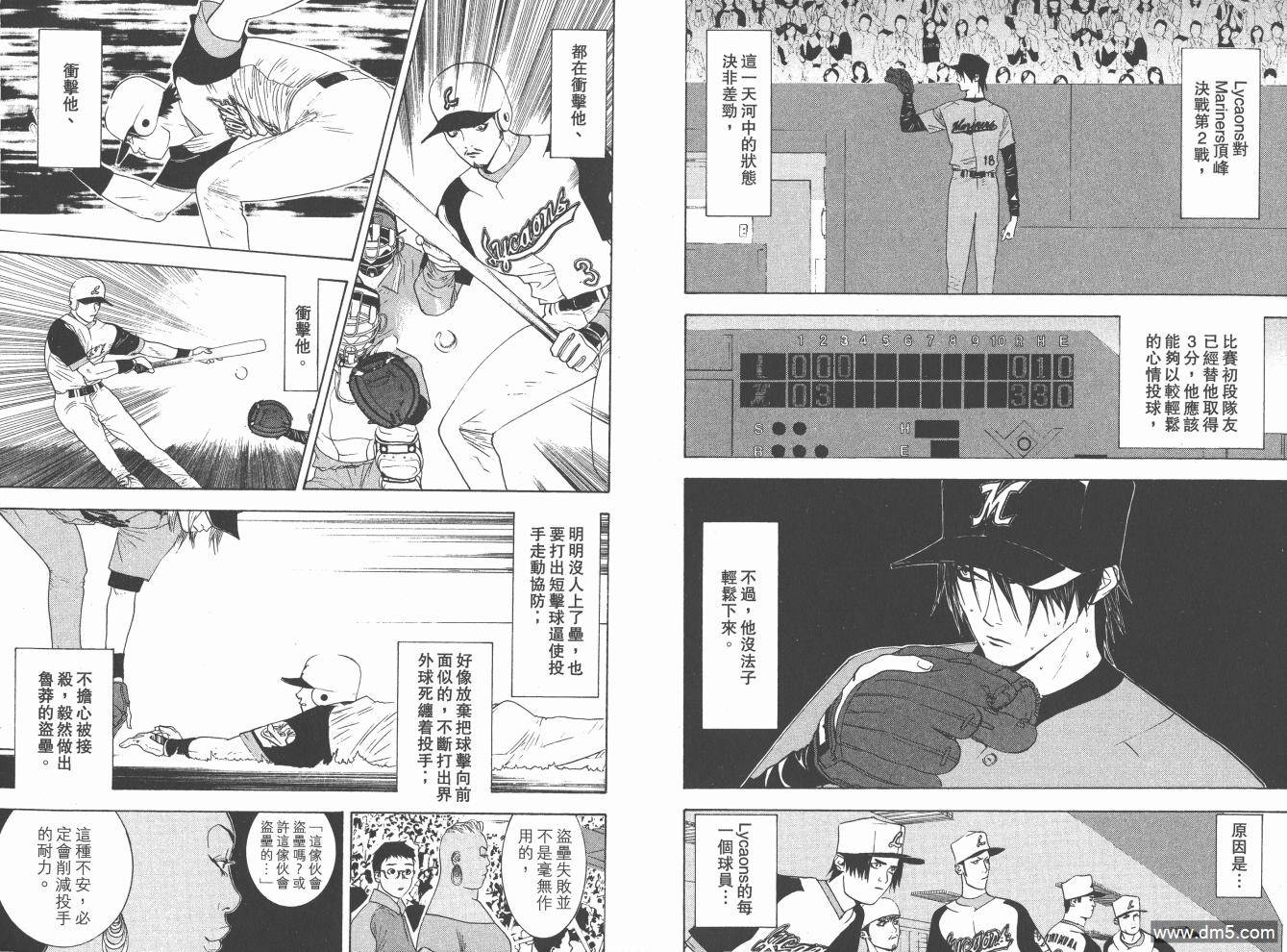 超智游戏 第19卷 第14页