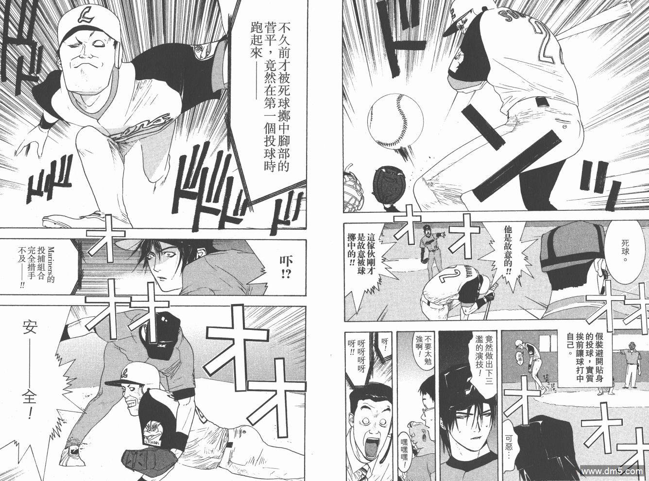 超智游戏 第19卷 第15页