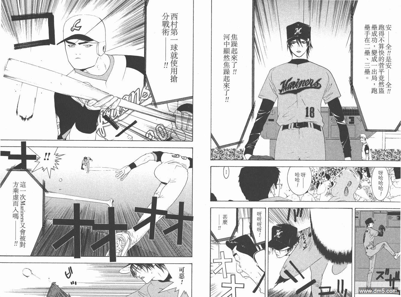 超智游戏 第19卷 第16页