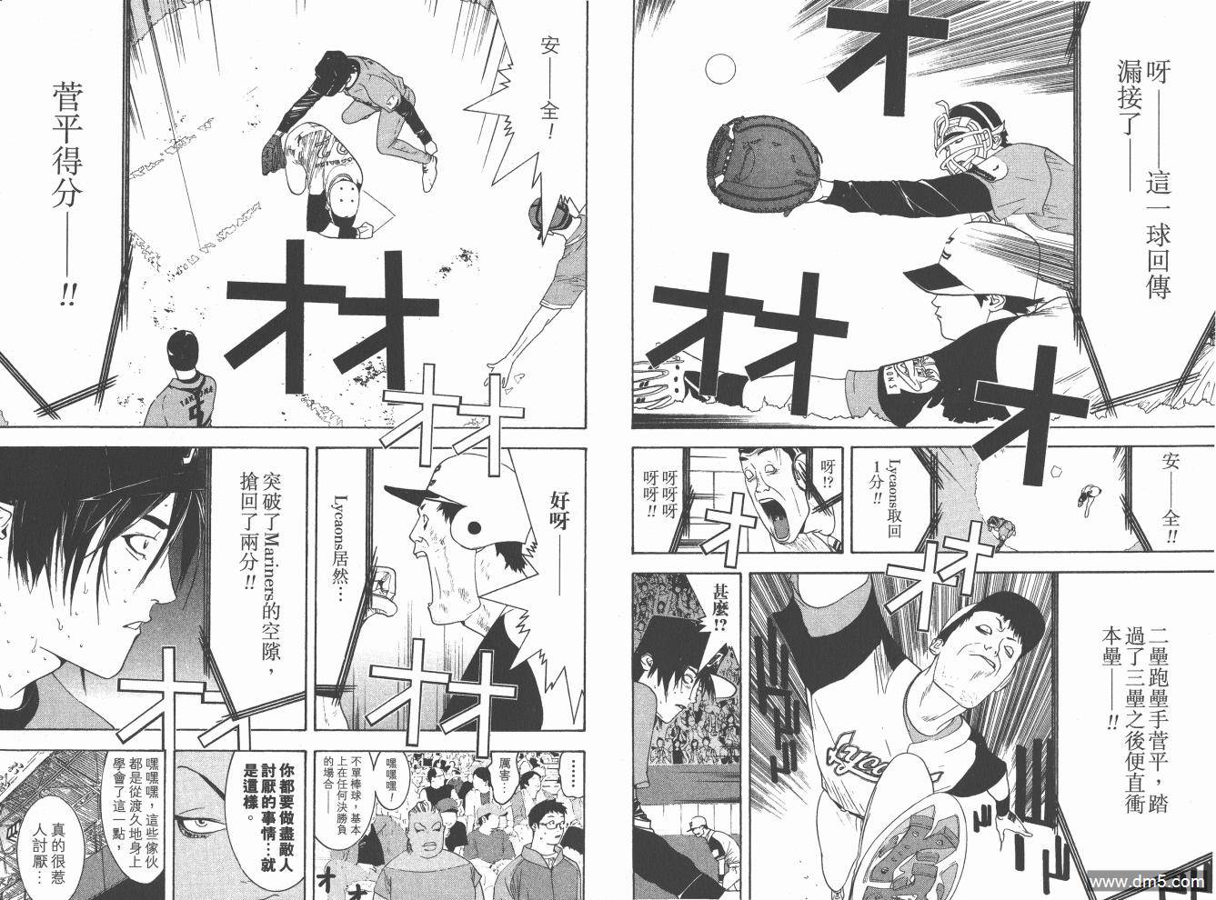 超智游戏 第19卷 第17页