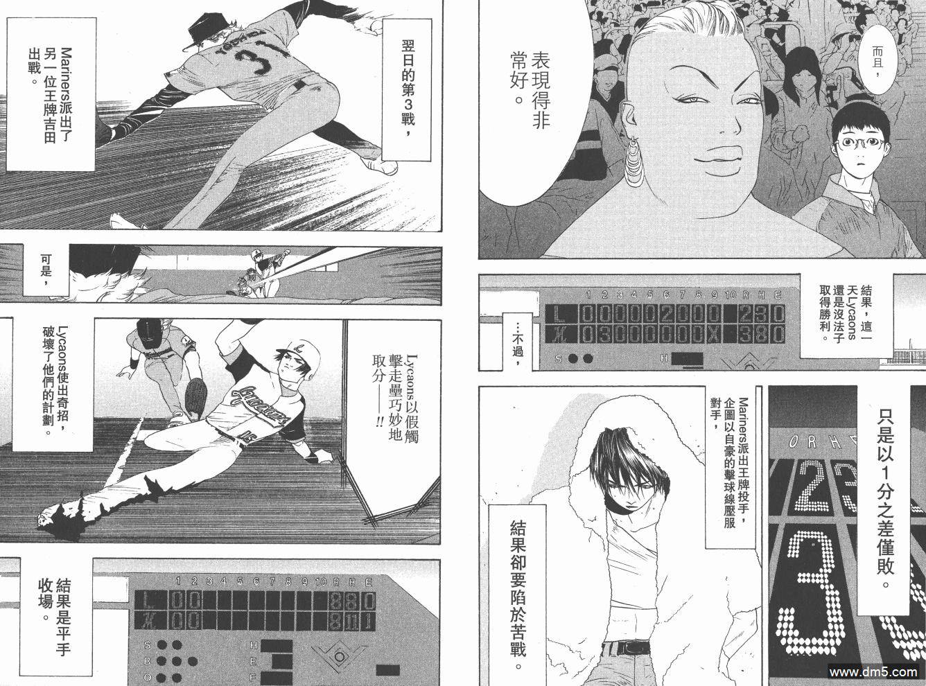 超智游戏 第19卷 第18页