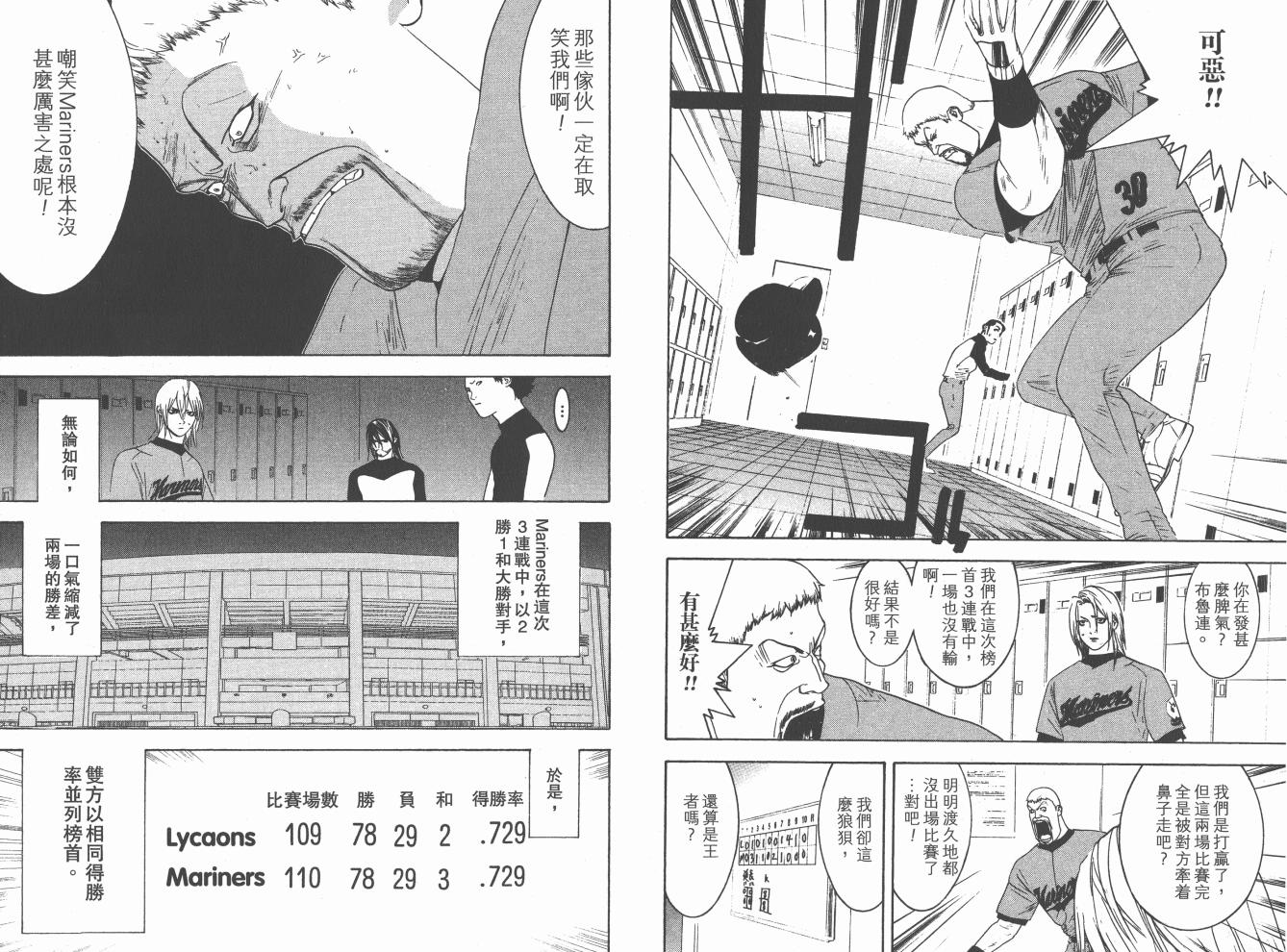 超智游戏 第19卷 第19页