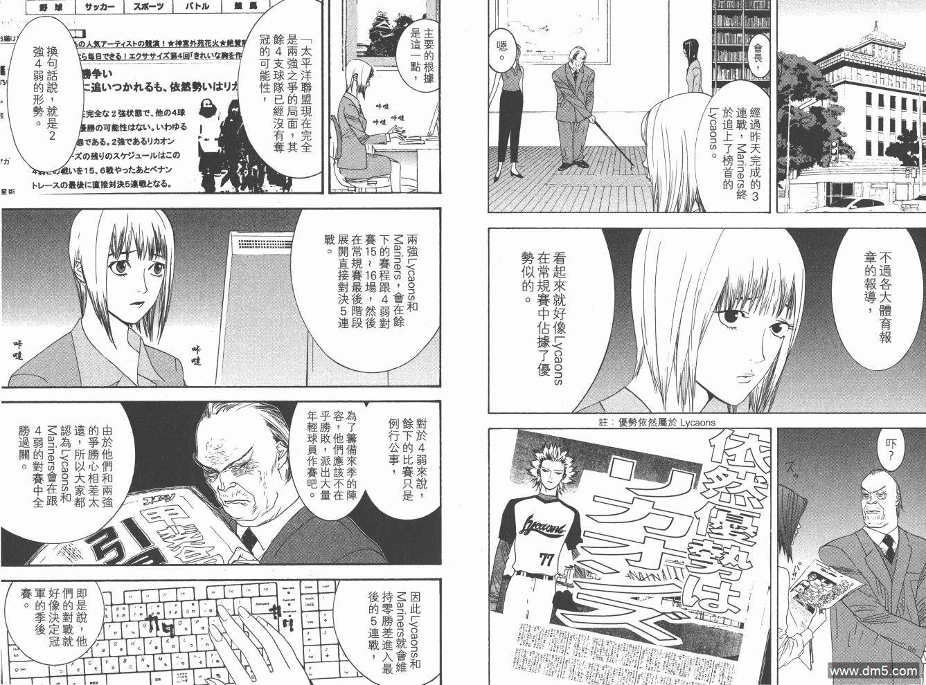 超智游戏 第19卷 第20页