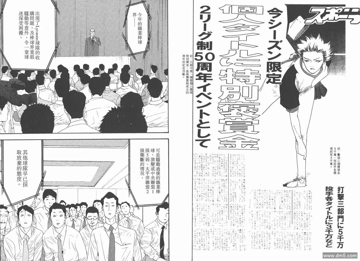 超智游戏 第19卷 第22页