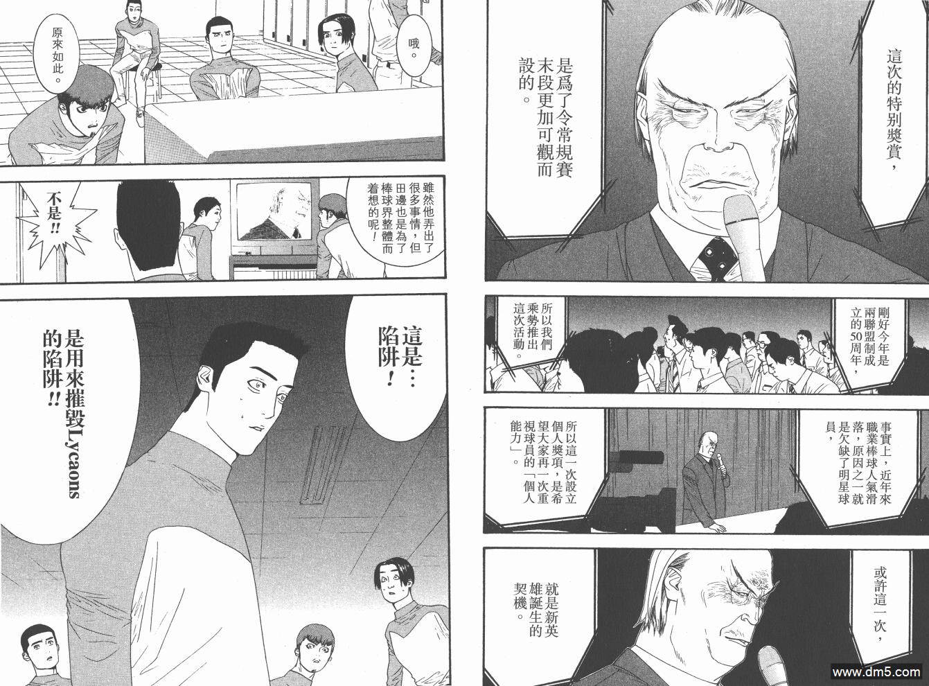 超智游戏 第19卷 第23页