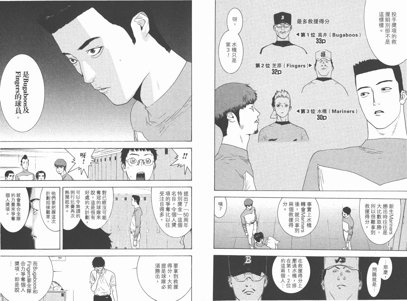 超智游戏 第19卷 第26页