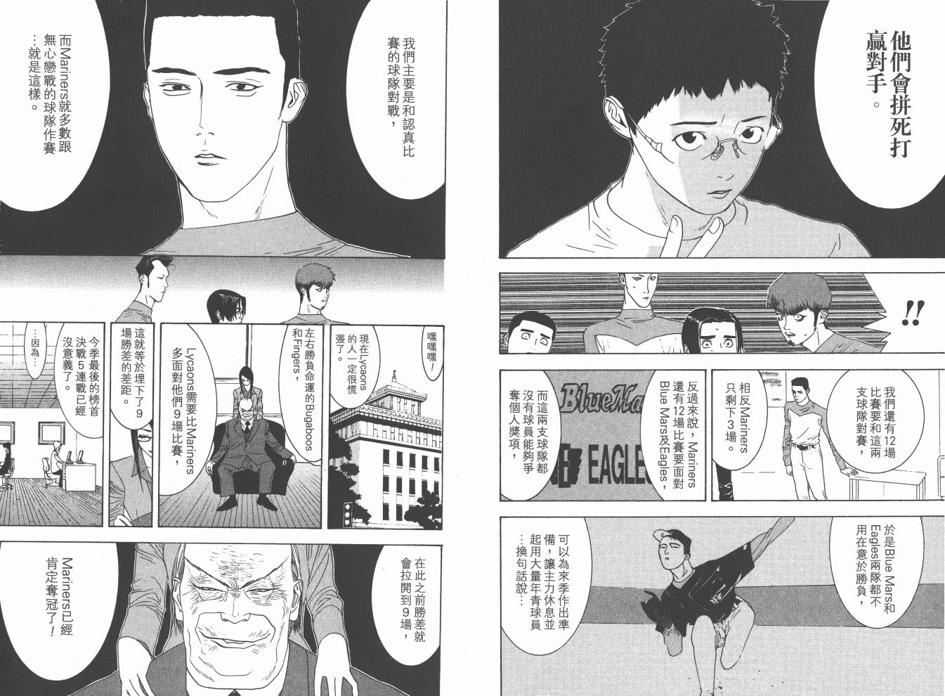 超智游戏 第19卷 第27页