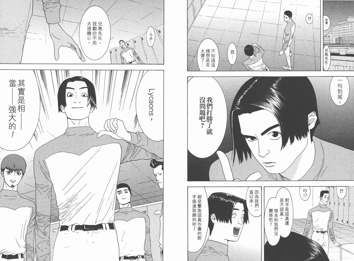 超智游戏 第19卷 第28页