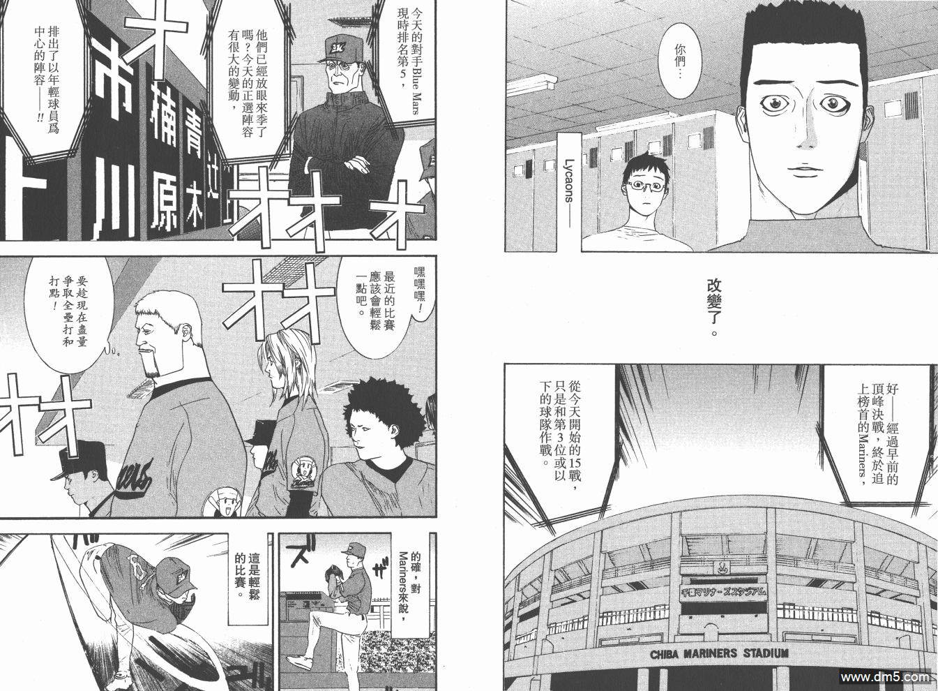 超智游戏 第19卷 第29页