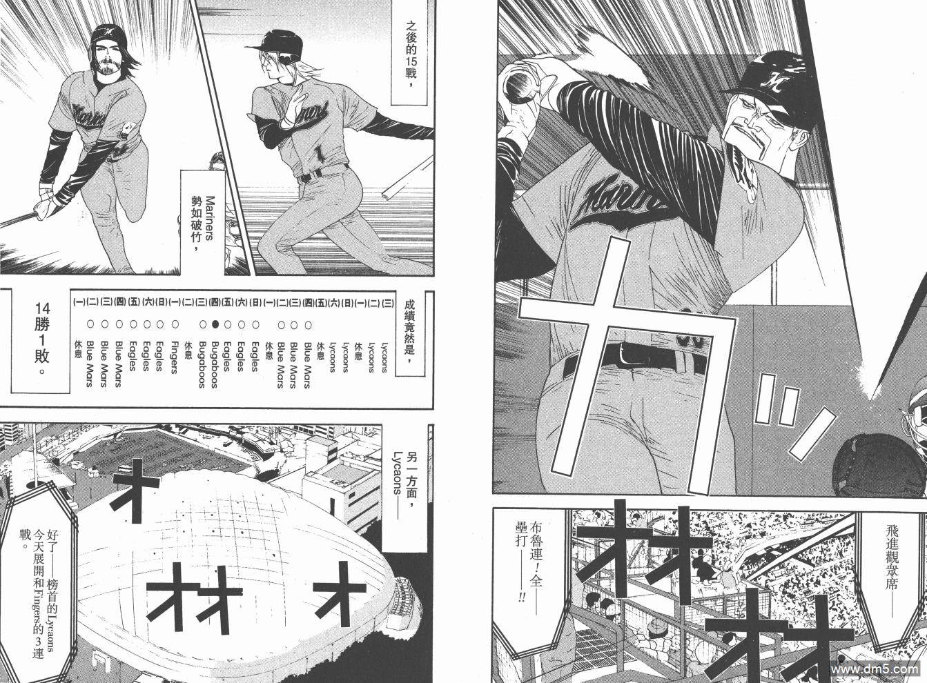 超智游戏 第19卷 第30页