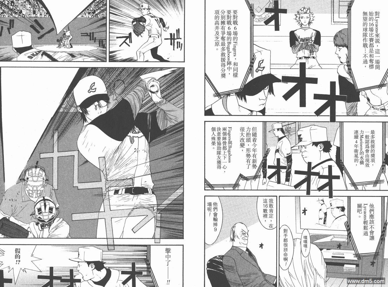 超智游戏 第19卷 第31页