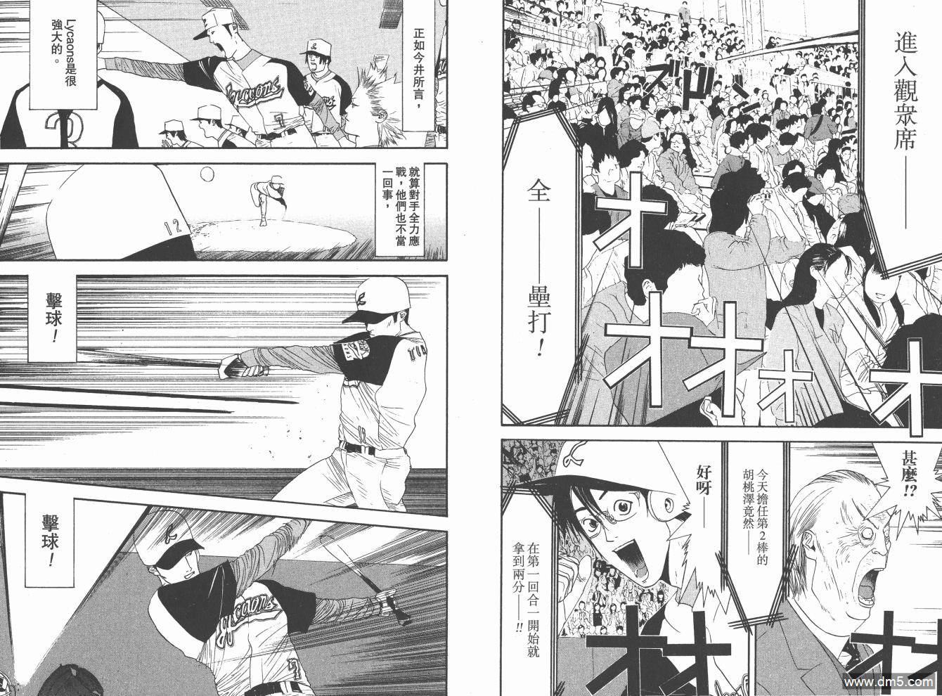 超智游戏 第19卷 第32页