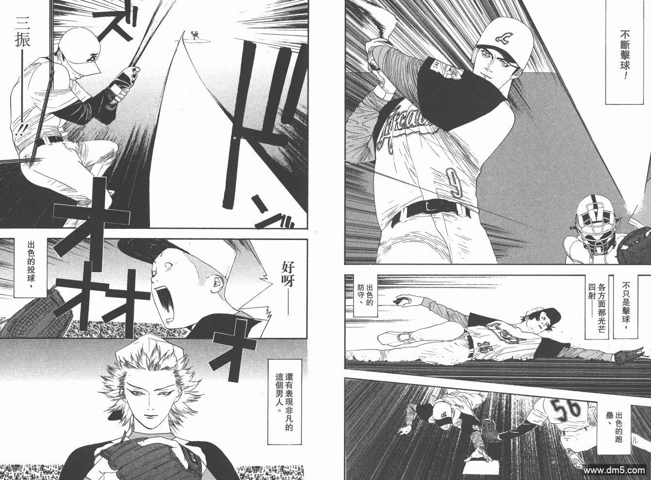 超智游戏 第19卷 第33页